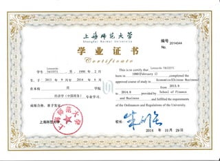 意大利佛罗伦萨 - Certificate Shanghai Normal University 