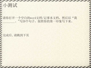 С

һհ׵wordĵ/±ĵȻԡ
________"д20ӣĵһӡд



ɺҳ
 