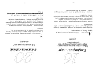 -
5
8
-
Andando
em
Santidade
antidade
não
é
apenas
um
conceito
religioso;
é
um
chamado
de
Deus
para
todos
os
que
seguem
a
Cristo.
Deus
nos
chama
a
viver
uma
vida
separada
do
pecado
e
dedicada
ao
Seu
propósito.
A
santidade
não
é
sobre
perfeição,
mas
sobre
um
coração
disposto
a
ser
moldado
pelo
Espírito
Santo,
buscando
agradar
a
Deus
em
todas
as
áreas
da
vida.
Quando
buscamos
a
santidade,
permitimos
que
o
caráter
de
Cristo
seja
formado
em
nós,
refletindo
Seu
amor,
pureza
e
compaixão
para
o
mundo
ao
nosso
redor.
Viver
em
santidade
é
um
desafio
em
um
mundo
que
frequentemente
promove
valores
contrários
aos
princípios
de
Deus.
20
"Sede
santos,
porque
eu
sou
santo."
(1
Pedro
1:16)
S
-
4
9
-
Coragem
para
Avançar
coragem
não
é
a
ausência
de
medo,
mas
a
disposição
de
avançar
mesmo
em
meio
ao
medo.
Deus
nos
chama
a
uma
vida
de
coragem,
não
baseada
em
nossa
própria
força,
mas
na
certeza
de
que
Ele
está
conosco
em
todos
os
momentos.
Quando
Josué
foi
escolhido
para
liderar
o
povo
de
Israel,
Deus
o
encorajou
a
ser
forte
e
corajoso,
lembrando-lhe
que
Sua
presença
seria
constante.
Essa
mesma
promessa
é
feita
a
nós
hoje:
Deus
nunca
nos
deixará,
nem
nos
abandonará,
mesmo
nos
desafios
mais
difíceis.
Às
vezes,
o
medo
nos
impede
de
dar
os
passos
necessários
para
cumprir
o
propósito
de
Deus
em
nossa
vida.
16
"Sê
forte
e
corajoso;
não
temas,
nem
te
espantes,
porque
o
Senhor,
teu
Deus,
é
contigo
por
onde
quer
que
andares."
(Josué
1:9)
A
 
