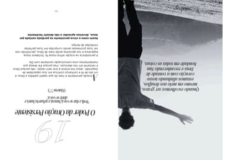-
5
6
-
O
Poder
da
Oração
Persistente
oração
persistente
é
mais
do
que
repetir
pedidos
a
Deus;
é
um
ato
de
fé
e
confiança
contínua
em
Sua
capacidade
de
responder.
Jesus
nos
ensina
a
orar
sem
cessar,
não
porque
Deus
é
relutante
em
nos
abençoar,
mas
porque
Ele
deseja
que
mantenhamos
uma
comunicação
constante
com
Ele.
A
persistência
na
oração
refina
nossa
fé,
fortalece
nossa
esperança
e
nos
aproxima
ainda
mais
de
Deus,
permitindo-nos
ver
Suas
promessas
sendo
cumpridas
em
Suas
perfeitas
condições
de
tempo.
Assim
como
a
viúva
persistente
na
parábola
contada
por
Jesus,
devemos
aprender
a
não
desistir
facilmente.
19
"Pedi,
e
dar-se-vos-á;
buscai,
e
achareis;
batei,
e
abrir-se-vos-á."
(Mateus
7:7)
A
Quando
escolhemos
ser
gratos,
mesmo
em
meio
aos
desafios,
estamos
alinhando
nosso
coração
com
a
vontade
de
Deus
e
reconhecendo
Sua
bondade
em
todas
as
coisas.
 