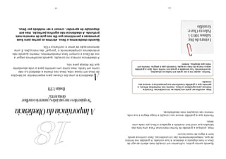 -
5
4
-
A
Importância
da
Obediência
obediência
é
uma
das
chaves
para
experimentar
as
bênçãos
de
Deus
em
nossa
vida.
Deus
nos
chama
a
obedecê-Lo
não
como
um
fardo,
mas
como
um
caminho
para
a
vida
abundante
que
Ele
deseja
para
nós.
A
obediência
começa
no
coração,
quando
escolhemos
seguir
a
voz
de
Deus
e
cumprir
Seus
mandamentos,
mesmo
quando
não
entendemos
completamente
o
"porquê"
das
instruções.
É
uma
demonstração
de
amor
e
confiança
n'Ele.
Quando
obedecemos
a
Deus,
abrimos
as
portas
para
Suas
promessas
e
permitimos
que
Ele
nos
guie
de
maneira
mais
profunda.
A
obediência
não
significa
perfeição,
mas
sim
disposição
de
aprender,
crescer
e
ser
moldado
por
Deus.
18
"Se
quiserdes
e
me
ouvirdes,
comereis
o
melhor
desta
terra."
(Isaías
1:19)
A
-
5
3
-
Quando
somos
gratos,
cultivamos
um
coração
mais
aberto
ao
agir
de
Deus
e
mais
disposto
a
obedecer
à
Sua
vontade.
A
gratidão
nos
lembra
de
que,
independentemente
das
circunstâncias,
Deus
continua
sendo
bom
e
digno
de
nosso
louvor.
Hoje,
pratique
a
gratidão
de
forma
intencional.
Faça
uma
lista
das
bênçãos
que
você
tem
recebido
e
agradeça
a
Deus
por
cada
uma
delas.
Permita
que
a
gratidão
renove
seu
coração
e
traga
alegria
à
sua
vida,
mesmo
nas
situações
mais
desafiadoras.
Hoje,
escolha
ser
grato
em
todas
as
circunstâncias.
Encontre
motivos
para
agradecer
a
Deus,
mesmo
nos
momentos
difíceis,
e
permita
que
a
gratidão
transforme
sua
perspectiva
e
renove
seu
coração.
"Senhor,
ajuda-me
a
ser
grato
em
todas
as
situações,
reconhecendo
Tua
bondade
e
graça
em
minha
vida.
Que
a
gratidão
seja
a
marca
do
meu
coração,
trazendo
paz
e
alegria,
mesmo
em
meio
aos
desafios.
Amém."
Leitura
do
Dia:
Salmos
100:1-5
Palavra-Chave:
Gratidão
 