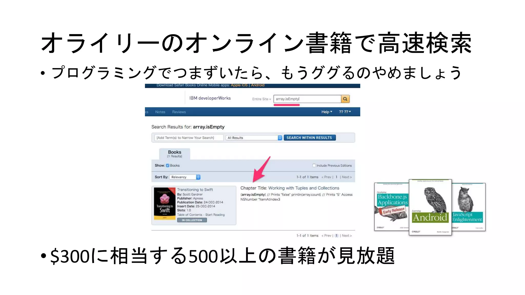 Bluemixがとにかくお得に使える
• 年間$240のクレジット
例えば・・・256MBのインスタンスを3つほど1年間運用可能
 