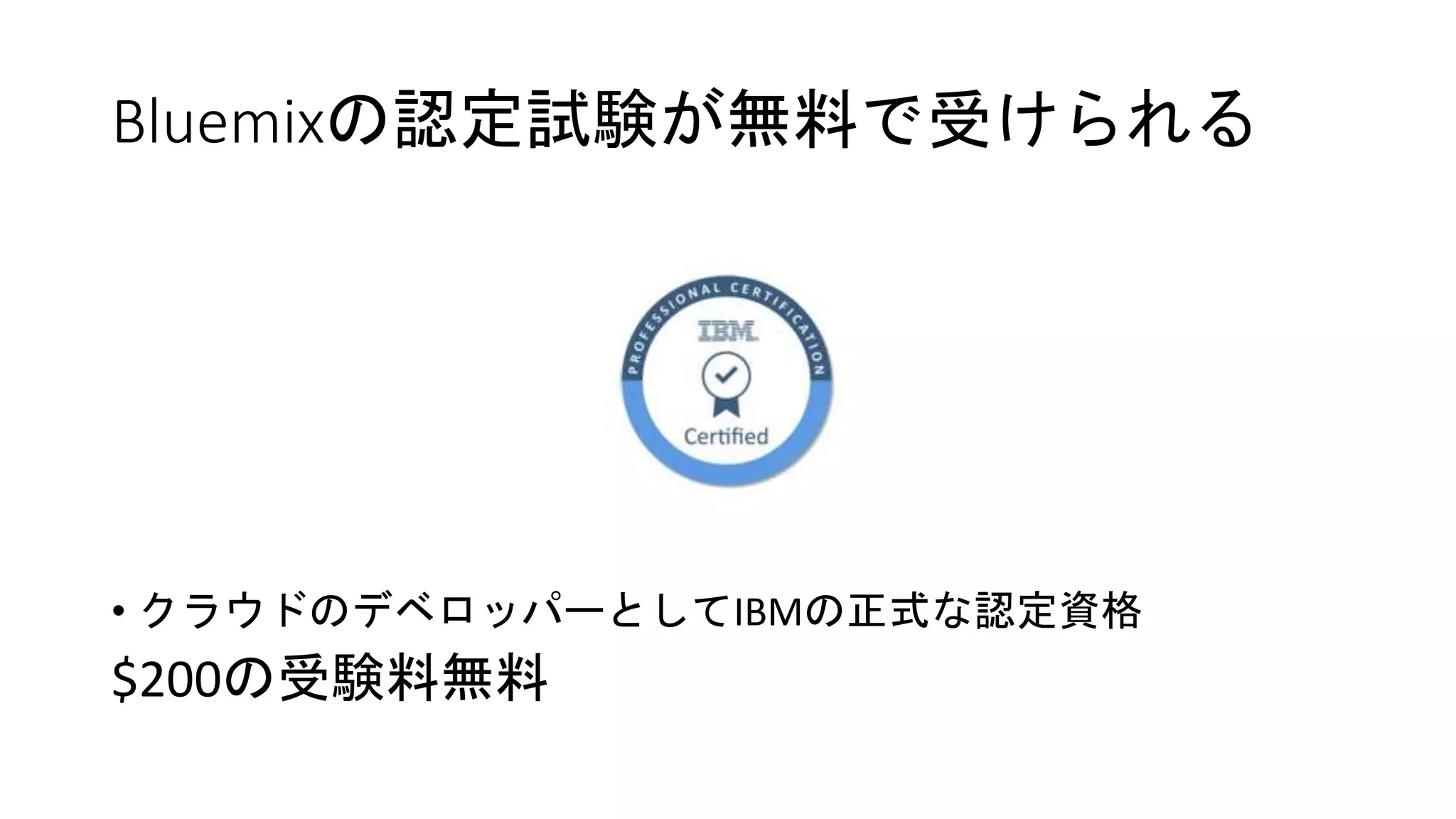 オライリーのオンライン書籍で高速検索
• プログラミングでつまずいたら、もうググるのやめましょう
• $300に相当する500以上の書籍が見放題
10日間トライアルでその価値を試してみよう
https://www.safaribooksonline.com/
 