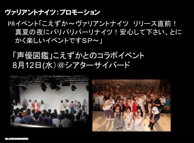 ヴァリアントナイツワークショップ資料608