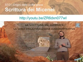 10/09/15 prof.ssa donaggio | prof ferrarese 18
http://youtu.be/ZR6dxn077wI
STO | Origini della civiltà greca
Scrittura dei Micenei
 