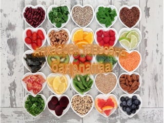 1 emchilgeenii hool sudlal