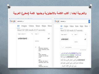 ‫أٌضا‬ ‫وللعربٌة‬:‫كلمة‬ ‫وجنبها‬ ‫باالنجلٌزٌة‬ ‫الكلمة‬ ‫أكتب‬(‫معنى‬)‫العربٌة‬
 