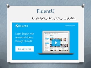 FluentU
‫الٌومٌة‬ ‫الحٌاة‬ ‫من‬ ‫ولغة‬ ‫الواقع‬ ‫من‬ ‫فٌدٌو‬ ‫مقاطع‬
 