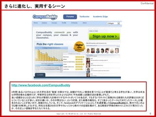 Confidential
Mgä륷`




 http://www.facebook.com/CampusBuddy

 4g뤤ϤϣδѧΡ㏊β֤ǤϡԇY䤵ڤҊĤ뤳ȤҪȿѧतѧϱ
 ѧޤѧѧϺΤѧGPAƽɿԇYεҕ
 ɿ館뤿ѧڤ񸶤륵ȤĤ뤬Ǥ⤽ȤͶ夵ڤuϴ󤭤
 ĤƤ뤳ȤतäӤgϤʤȤεڡޤYΈ⡢ä`Ȥä`
 椵ʤȤतΤǡIOֻƤ롣ǡfacebookΥץꥱ`ȤLǈCampusBuddyϡ񸶤ΤΤ
 ƫ褦Ȥ롣ͬȫ250δѧ䥫å񸶤ӛh򼯤ơڤѧڤνKˤɤä
 дѧ뤨롣

                           Copyright (C) MindFree Co.,Ltd. All Rights Reserved.           6
 