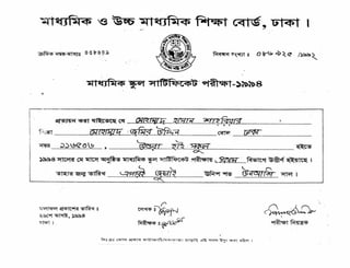 SSC_Certificate