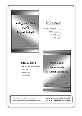 :2010
8-028-39-9973-978
:127
:20 X 13
:5,000
Edition 2010
I S B N : 978-9973-39-028-8
Page : 161
Format : 20 X 13
Prix : 5,000 D
*.
*300)(.
* Ces publications ne sont pas assujetties à la T.V.A.
* Plus 300 millimes (timbre fiscal) pour chaque facture émise.
 