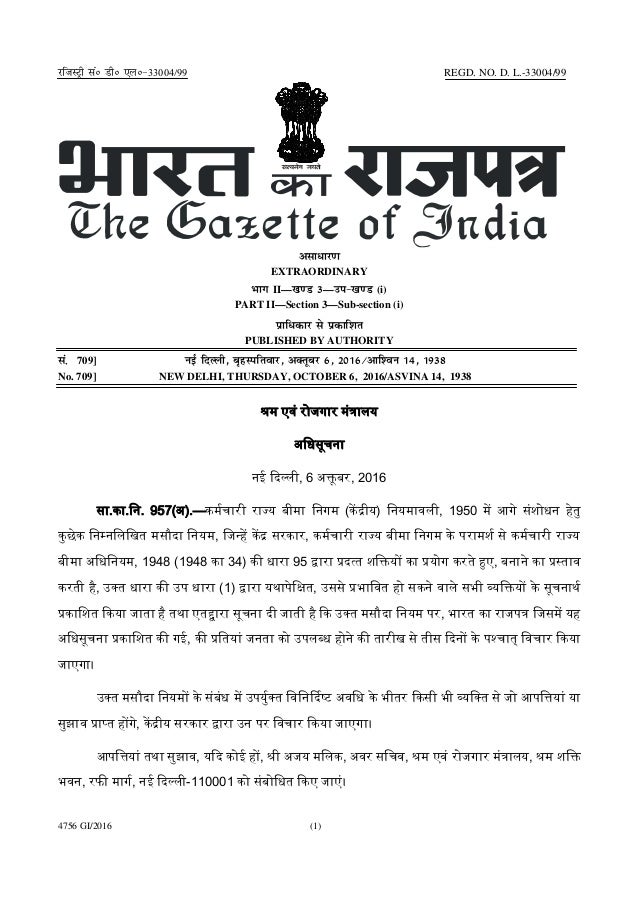 Esi Wage Limit From Rs 15000 To Rs 21000 Pdf