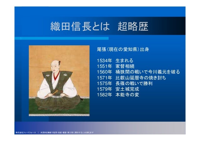 織田 信長 は 何 を した 人 麒麟がくる 織田信長を滅亡させたのは魔性の香り 蘭奢待 だった 天下人たちがこぞって欲した香木の文化史 年12月日 Docstest Mcna Net 織田 信長 は 何 を した 人 麒麟がくる 織田信長を滅亡させたのは魔性の香り 蘭奢待 だった 天下人たちがこぞって欲した香木の文化史 年12月日 Docstest Mcna Net