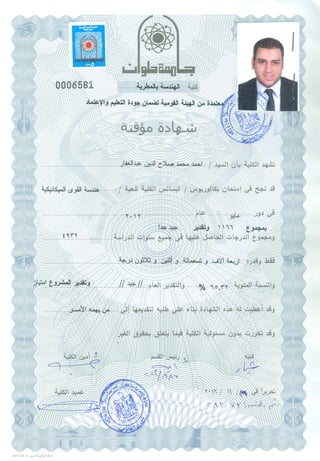 graduation certificate 1
