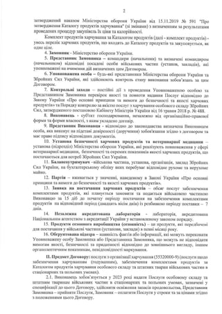 Док_1_final.pdf
