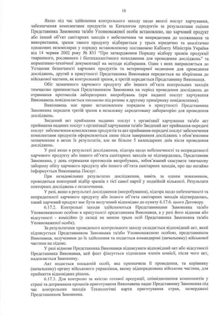 Док_1_final.pdf