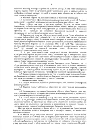 Док_1_final.pdf