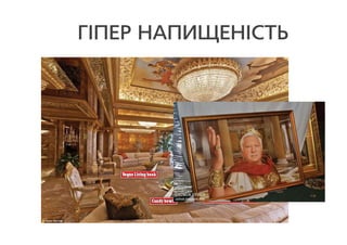 Презентація Ніка Вороніна 