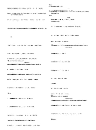 Na vertica temos:FRV = 0 ∴ P = N + F ⋅ senα
                                                     17. e
                                                     Observe figura:
                                                            a
          l,                                                                         αα
                                                     Velocidade constan e: R = 0
                                                                       t F
                                                     As forçasna caixasão: pesoe contato(normal
Quando ocorrerperdade contato,teremo N
                                    s                  e atrito).
  = 0 e, portanto:
                                                     18. c

P = F ⋅ senα s 5 = 10 ⋅ senα = senα = 12 s α = 30°
                                                                                  L 2 m 30º

                                                        sen30° = 2L s L = 2 05 ,= 4 m
                                                        Sematrito:



                                                        a = g ⋅ sen30° = 10 ⋅ 0,50 s a = 5 m/s
A resul a t no bloco é dadapor: F ⋅ cos α = m
                                                                                              2

       t n e




                                                        L = 12 ⋅ a ⋅ t s 4 = 12 ⋅ 5 ⋅ t s t= 85 s
   ⋅ ax
                                                                      2                2




                                                        s t= 2 25 s t= 2 10 5 s

10 ⋅ cosα = 0,5 ⋅ a s 10 ⋅ cos30° = 0,5 ⋅ a s
                   x                       x            19. Analisandoasforçashorizontais,temos:
                                                                              AF B C T1 –T1 T2 –T2




s ax= 10 3 2 05 ⋅ ⋅ , s a = 10 3 m/s
                         x          2                   Bloco A: T1 = m ⋅ a
                                                                       A




                                                        Bloco B: T2 – T1 = m ⋅ a
Como 3 = 1,73, temos:a = 17,3 m/s
                      x          2

15. Observe figura:
           a
                                                                            B
                         m MF T T R Pm Pm

No corpodemassa temos:(equil b io
               m,           í r )



T = Pms T = 2,5 ⋅ 10 = 25 N
                                                        Bloco C: F – T2 = m ⋅ a
                                                                           C




No corpodemassaM, temos:(equil b io
                              í r )


                                                        F = (m + m + m )⋅ a
R + T = PM s R + 25 = 6,5 ⋅ 10 s R = 40 N
                                                              A   B   C




                                                        Assim:


Como F = 2T, vem:F = 2 ⋅ 25 = 50 N
                                                        6 = (2+ 5 + m )⋅ 0,6 s
                                                                     C




16. b                                                   s 10 = 7 + m s m = 3 kg
                                                                    C   C




• Figura1: F = Felás.s F = k ⋅ x ( )
                                                        20. Observe figura:
                                                                     a
                                1 I                                         T –T AB F 2,0 kg 6,0 kg

                                                        Analisandoa resu t n e
                                                                        l a t do siste a,
                                                                                      m temos:



                                                        Bloco A: FR = m ⋅ a s FR = 2 ⋅ 2 s FR = 4 N
• Figura2: P = Felás.s P = k ⋅ x ( I
                                                                       A
                                2 I )




                                                        Bloco B: FR = m ⋅ a s FR = 6 ⋅ 2 s FR = 12 N
                                                                       B
SendoF = Fat.(máx.)s F =    μ⋅ N = μ⋅ P ( I )
                                         II


                                                        21. N Fx Fy y
Substituindo( ) ( I
             Ie I ) ( I )
                   em I I,
                         temos:



k xk x⋅ =   ⋅ ⋅ 1 2 μ s μ= xx 2 0 10 = , s μ= 0,2
                             12
 