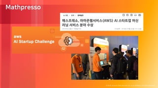 © 2018, Amazon Web Services, Inc. or its Affiliates. All rights reserved.
Mathpresso
 