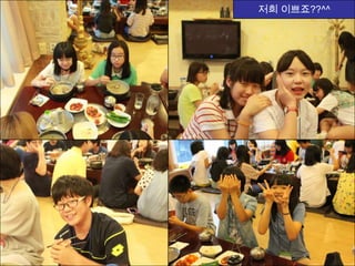 저희 이쁘죠??^^
 