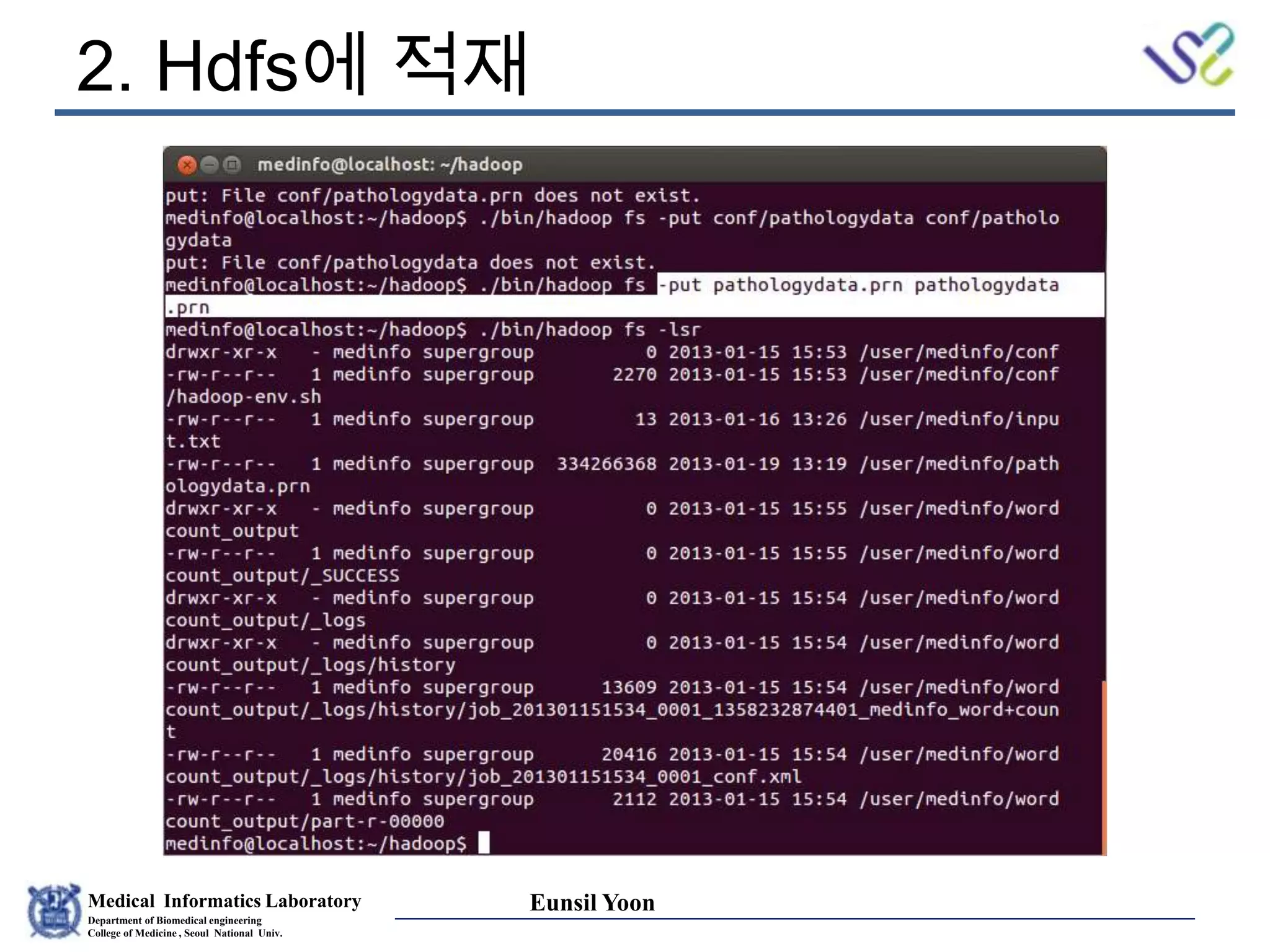 Medical Informatics Laboratory
Department of Biomedical engineering
College of Medicine , Seoul National Univ.
Eunsil Yoon
2. Hdfs에 적재
 