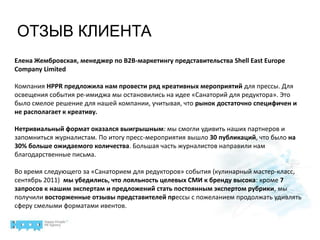 ПРЕСС-КИТПутевка в санаторий