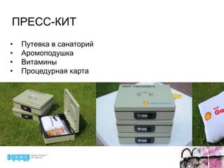 солнечные ванны для редукторов