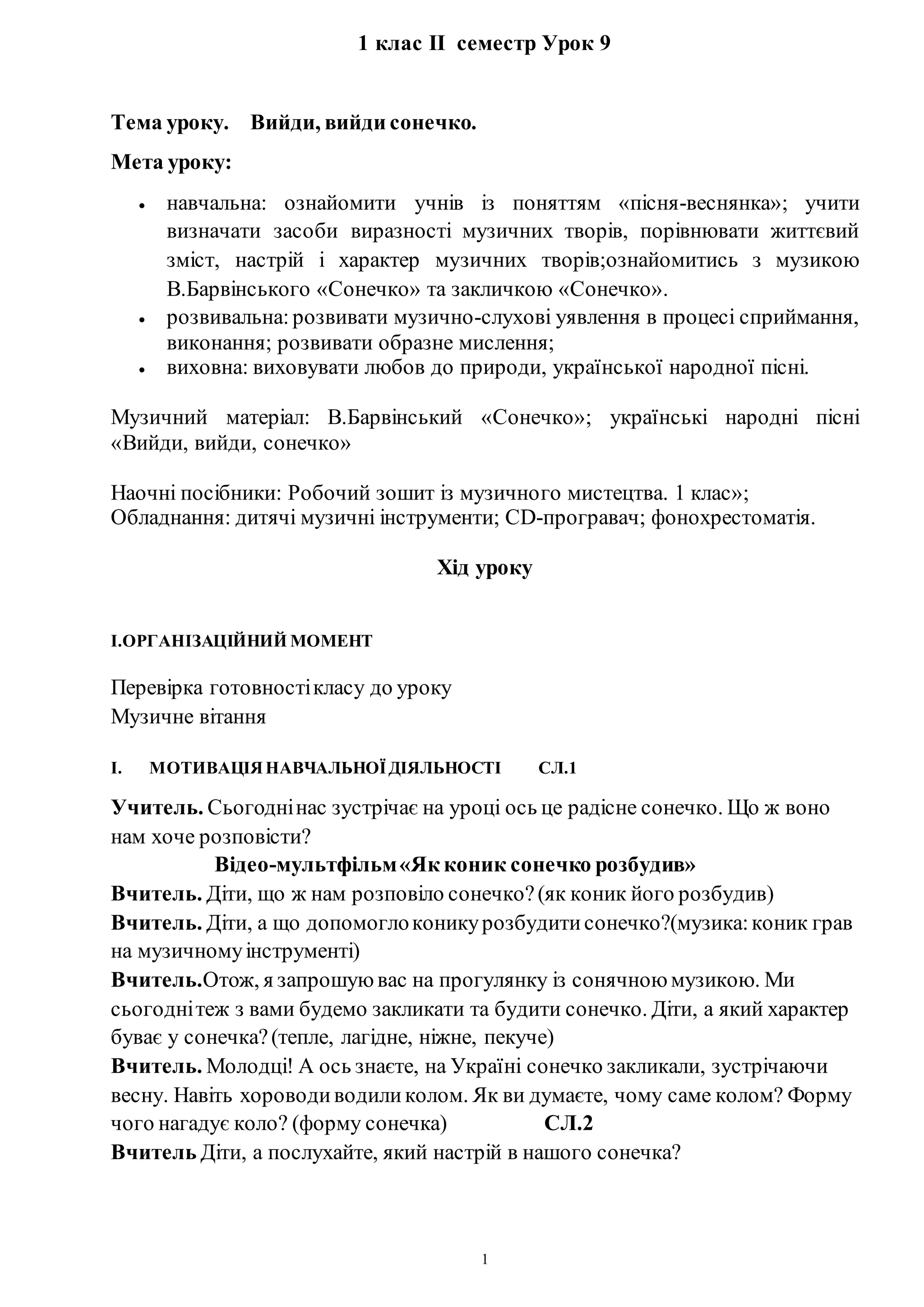 Дитячі колядки відео