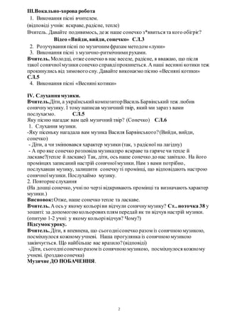 Про миколая пісеньку