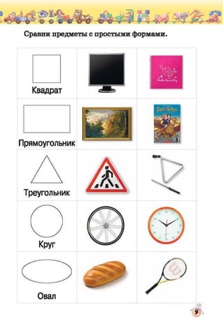 Підручник Изобразительное искусство 1 класс Калиниченко О.В.