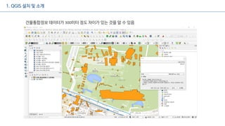1 QGIS intro | PDF
