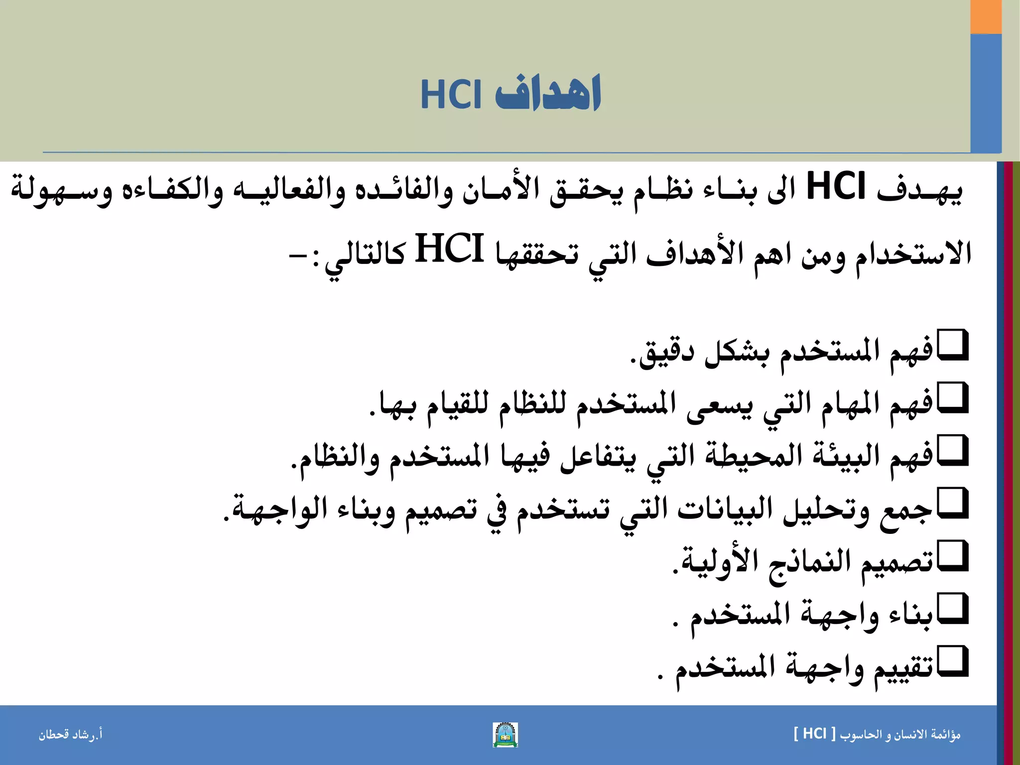 1 introduction to human computer interaction pdf