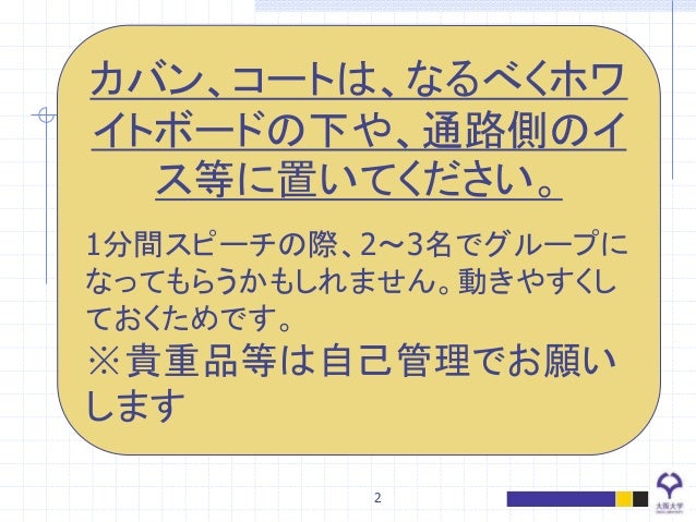 プレゼン入門 話す 基本技術 1回目 型を使って話そう プレゼン入門 話す 基本技術 1回目 型を使って話そう