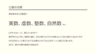 何故 素数は1ではないのか