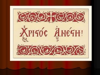 1 ithikos provlimatismos