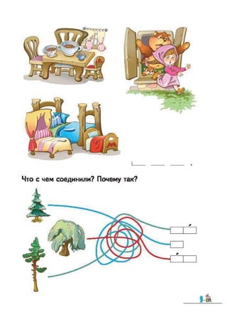 1k bukv-vashul-lapsh-12rus