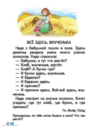 1k bukv-vashul-lapsh-12rus