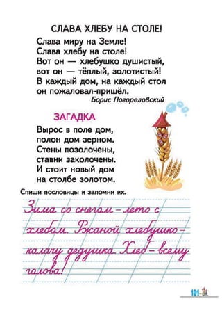 1k bukv-vashul-lapsh-12rus