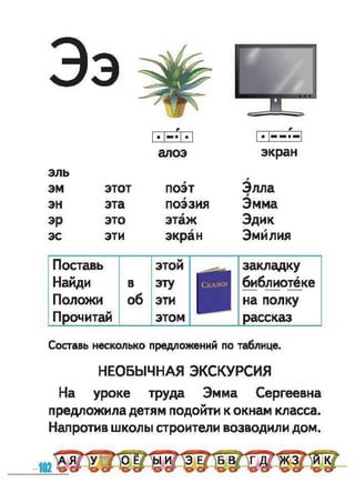 1k bukv-vashul-lapsh-12rus