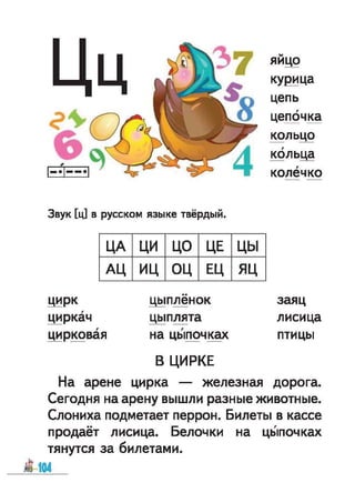 1k bukv-vashul-lapsh-12rus