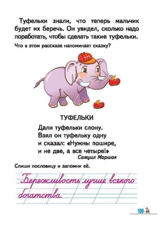 1k bukv-vashul-lapsh-12rus