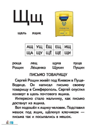 1k bukv-vashul-lapsh-12rus