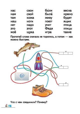 1k bukv-vashul-lapsh-12rus
