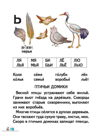 1k bukv-vashul-lapsh-12rus