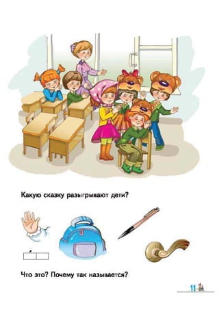 1k bukv-vashul-lapsh-12rus