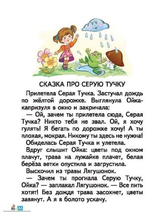 1k bukv-vashul-lapsh-12rus