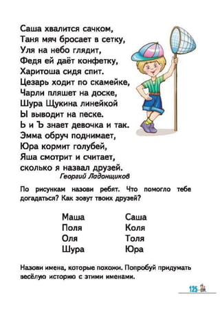 1k bukv-vashul-lapsh-12rus