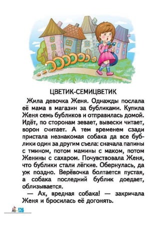 1k bukv-vashul-lapsh-12rus