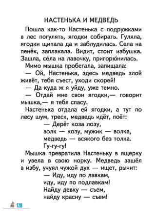 1k bukv-vashul-lapsh-12rus